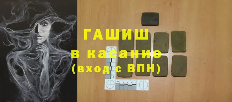 ГАШ hashish  магазин  наркотиков  Киреевск 